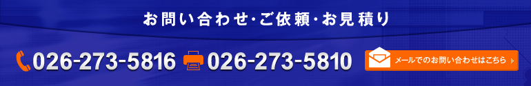 お問い合わせ